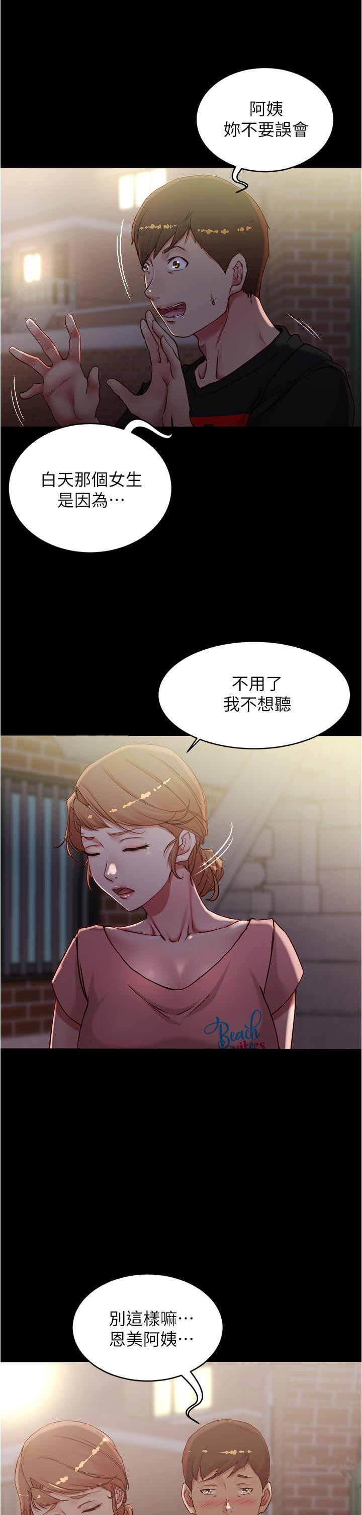 小褲褲筆記 在线观看 第38話-看我怎麼調教你 漫画图片36