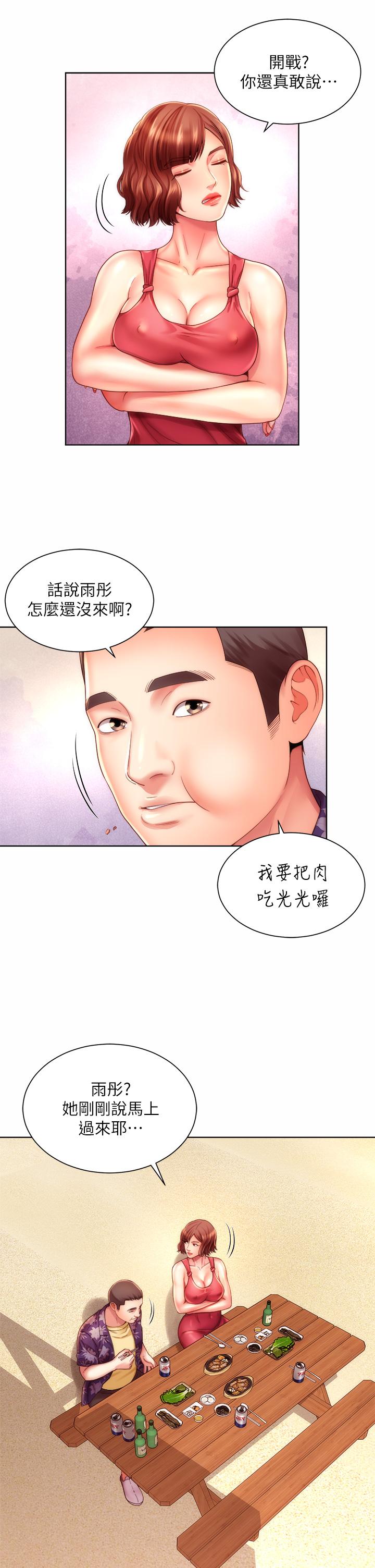 海灘女神 在线观看 第29話-我隻有承恩瞭 漫画图片13