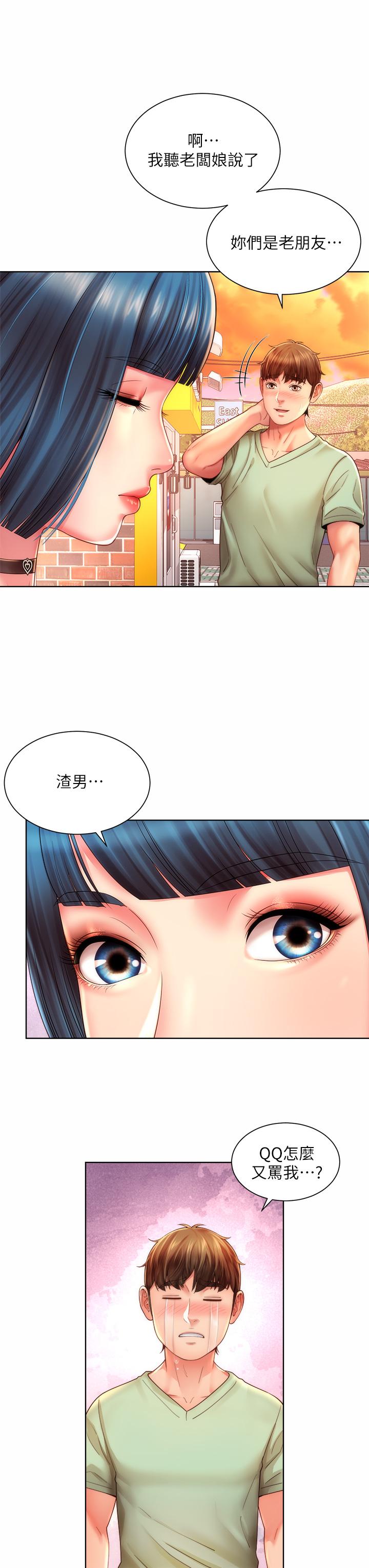 海灘女神 在线观看 第29話-我隻有承恩瞭 漫画图片23