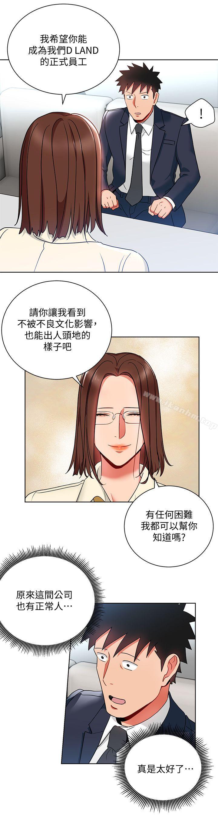 韩漫H漫画 玩转女上司  - 点击阅读 第14话-前辈，这里是男厕欸?! 1