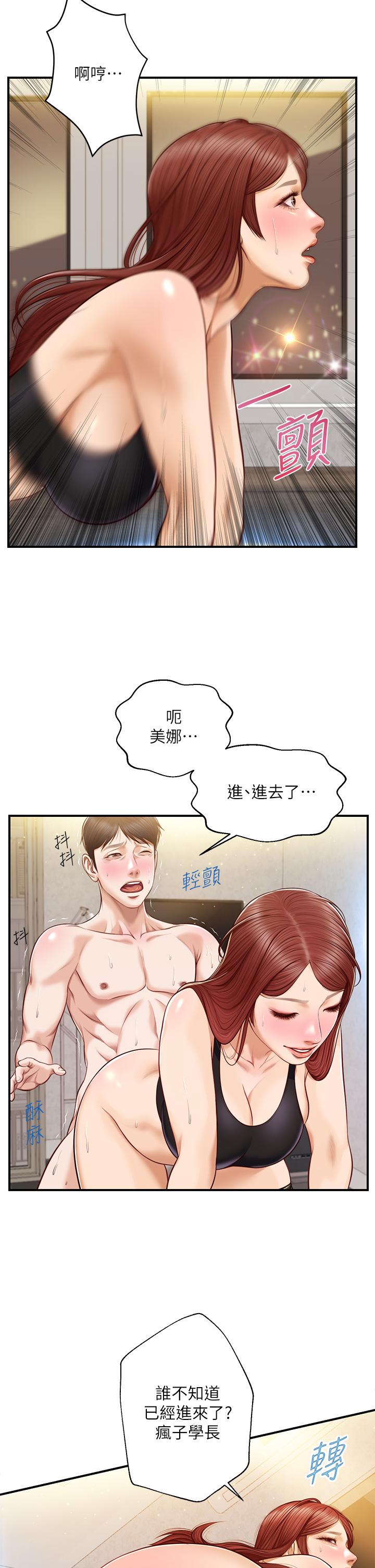 漫画韩国 純情的崩壞   - 立即阅读 第15話-再次探索美娜的身體第2漫画图片