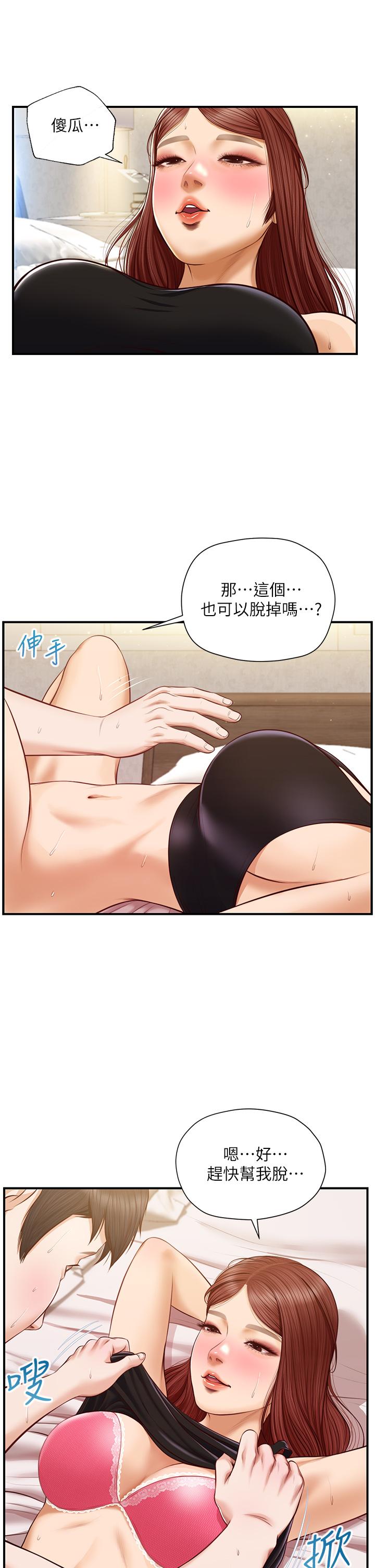 纯情的崩坏 第15話-再次探索美娜的身體 韩漫图片23