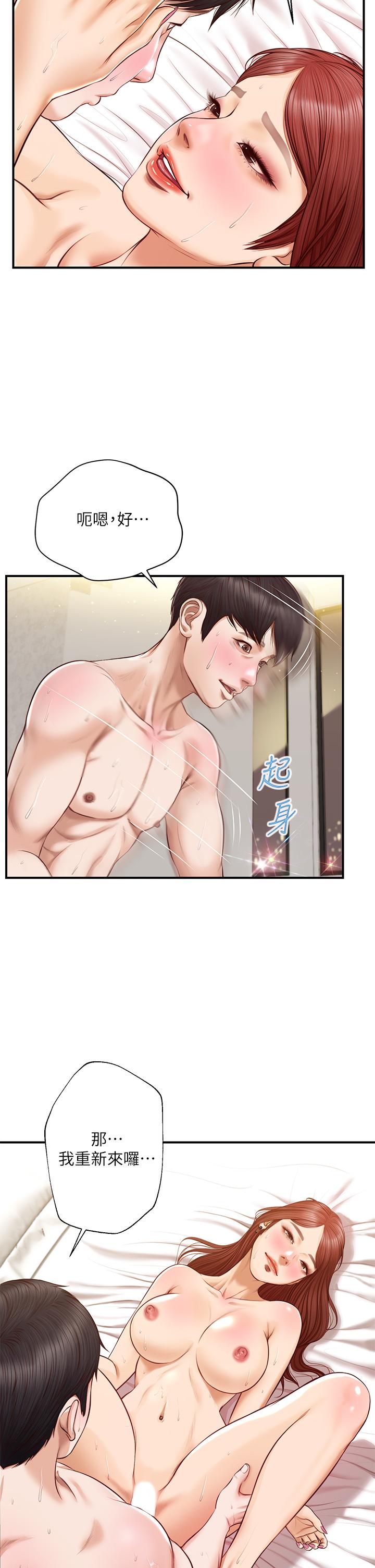 漫画韩国 純情的崩壞   - 立即阅读 第15話-再次探索美娜的身體第36漫画图片