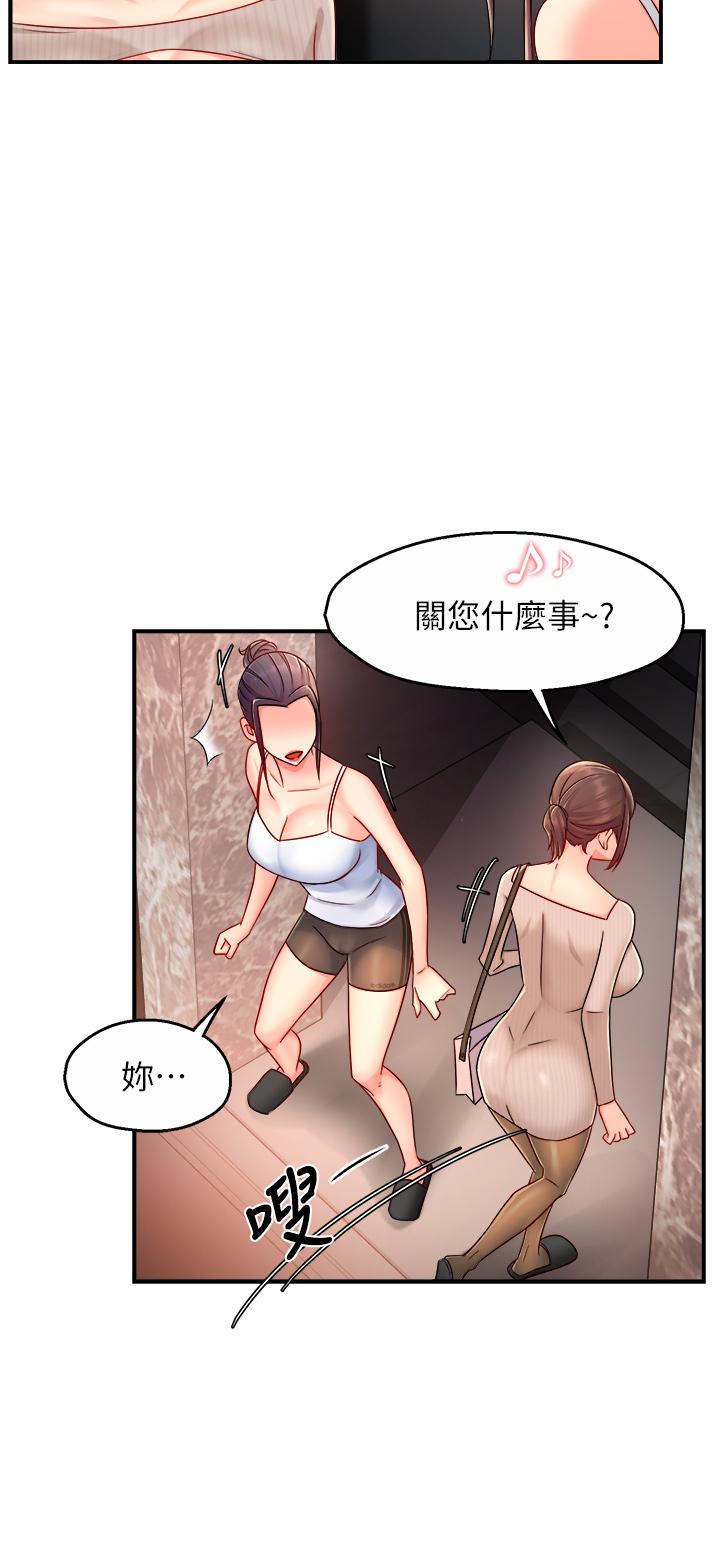 漫画韩国 霸道主管要我IN   - 立即阅读 第33話-想體驗在傢約會的感覺第31漫画图片