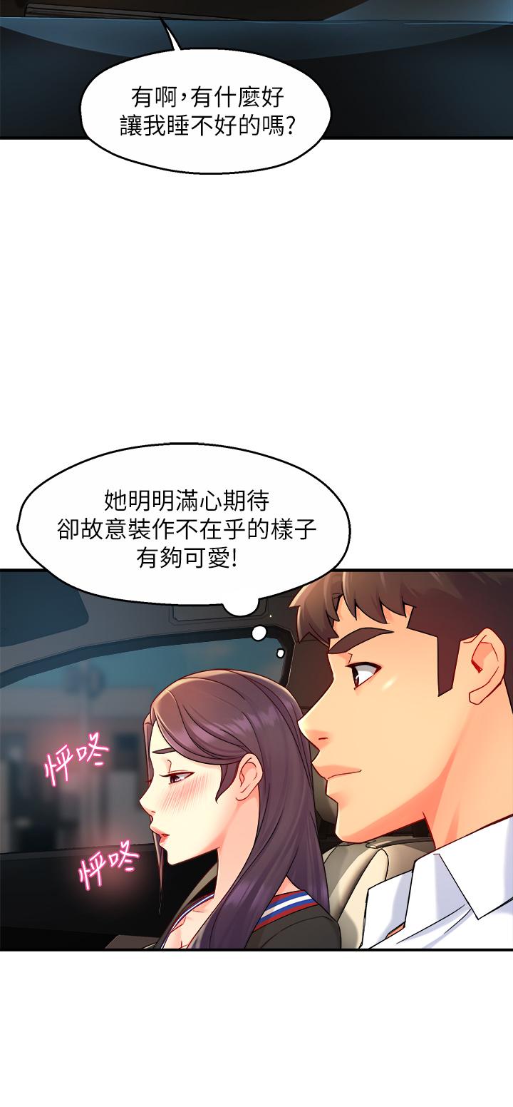 霸道主管要我IN漫画 免费阅读 第33话-想体验在家约会的感觉 39.jpg