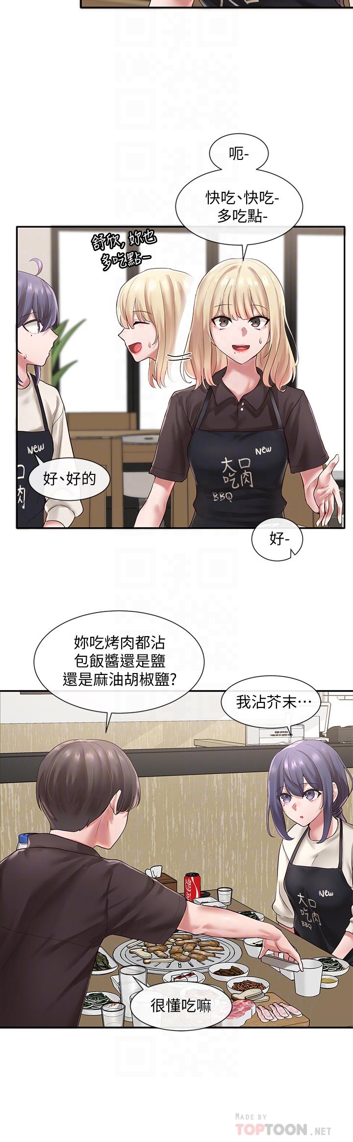 漫画韩国 社團學姊   - 立即阅读 第45話-副社長就住在隔壁？第4漫画图片