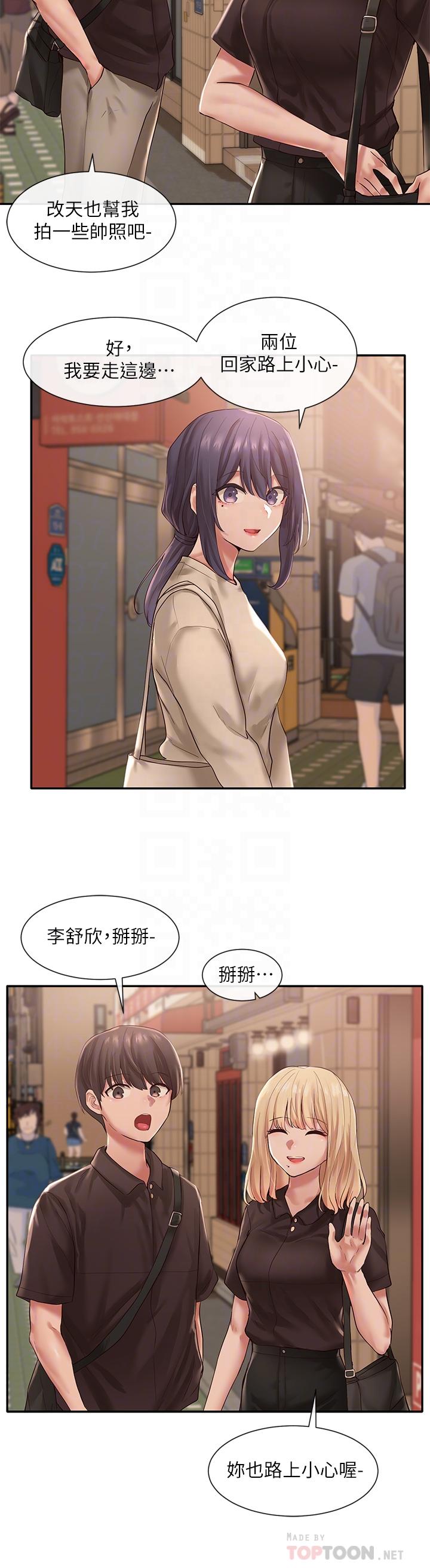 漫画韩国 社團學姊   - 立即阅读 第45話-副社長就住在隔壁？第10漫画图片