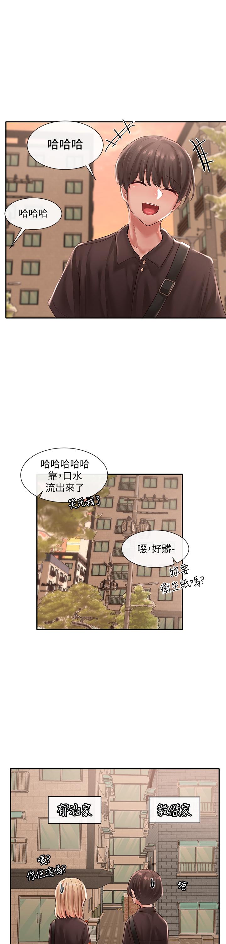 漫画韩国 社團學姊   - 立即阅读 第45話-副社長就住在隔壁？第23漫画图片