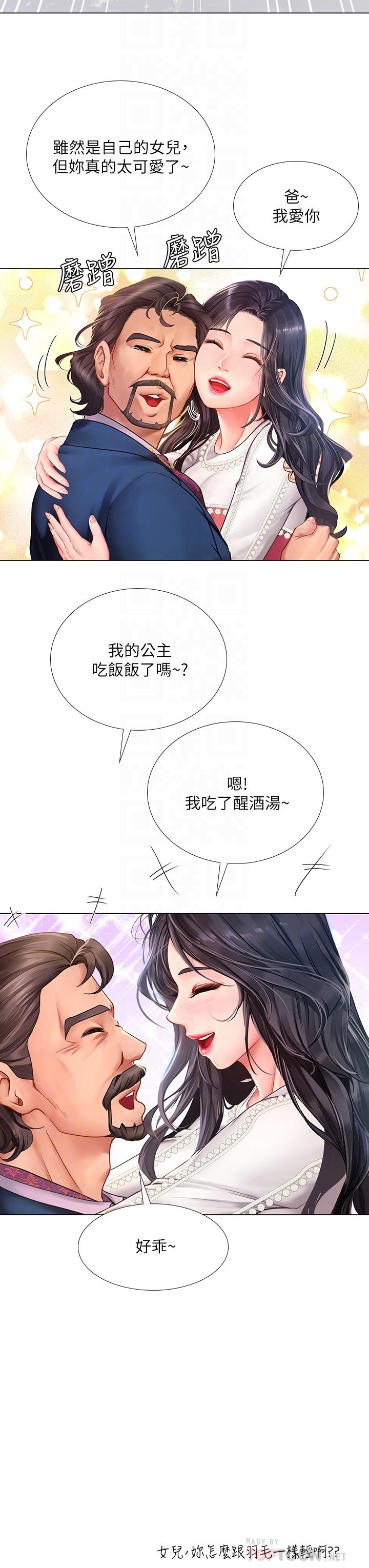 韩漫H漫画 享乐补习街  - 点击阅读 第77话-我要跟他结婚 14