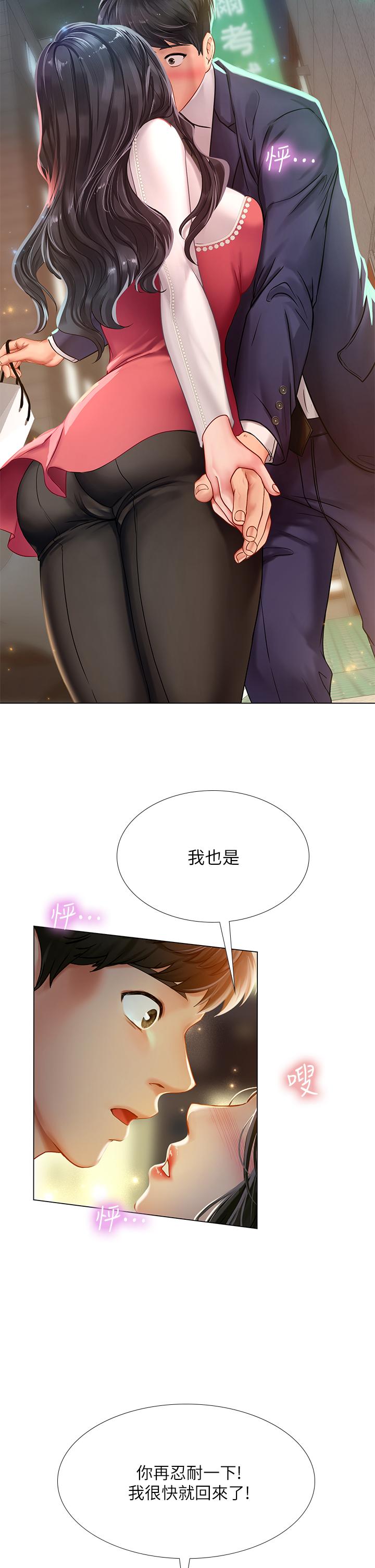 享樂補習街 在线观看 第77話-我要跟他結婚 漫画图片38