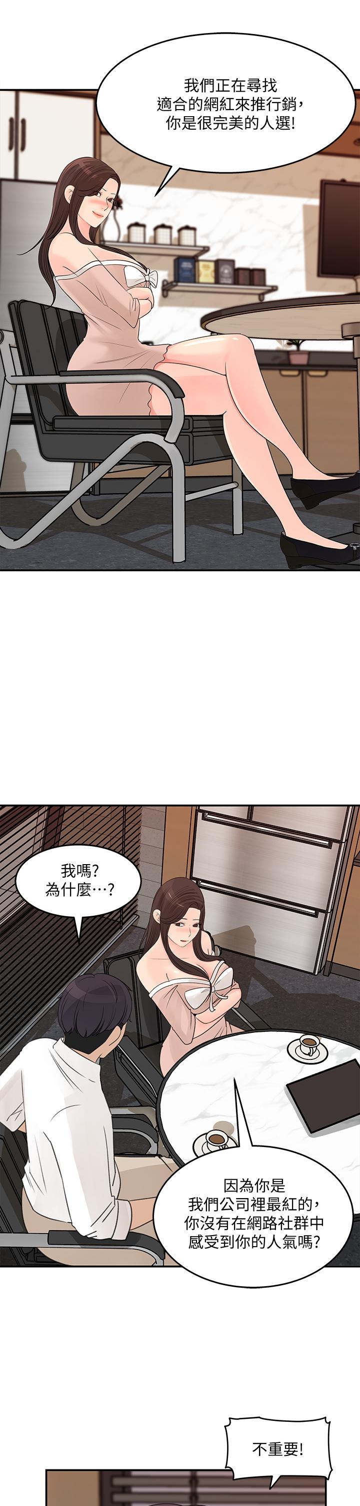 漫画韩国 女神收藏清單   - 立即阅读 第32話-別拒絕我的獻身嘛第5漫画图片