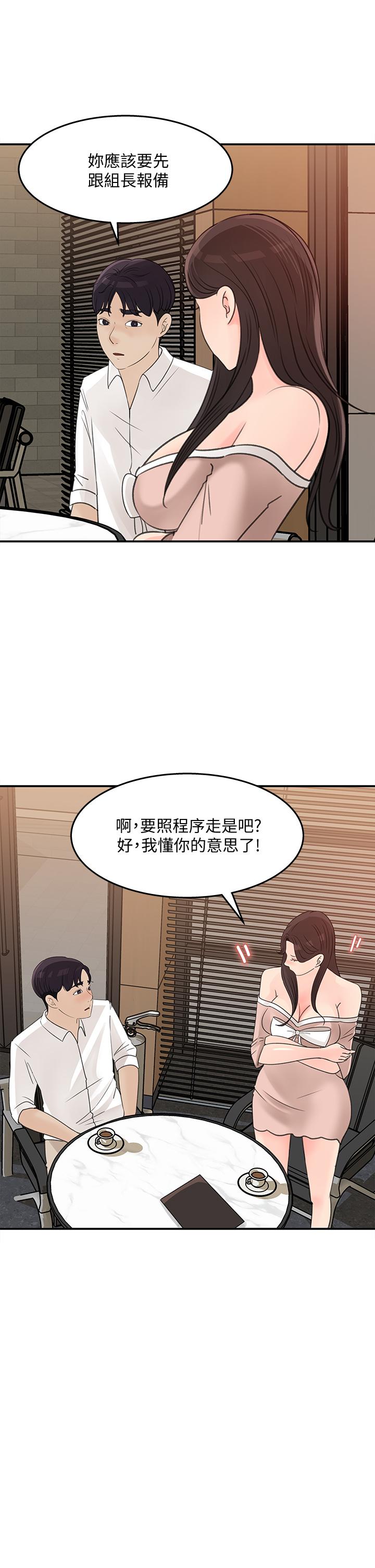 漫画韩国 女神收藏清單   - 立即阅读 第32話-別拒絕我的獻身嘛第7漫画图片