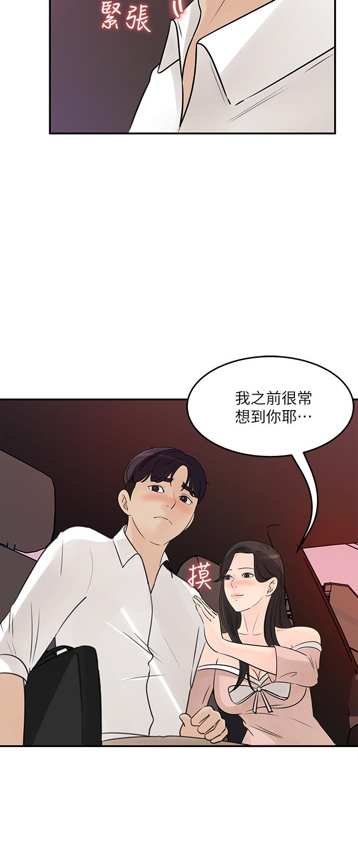 漫画韩国 女神收藏清單   - 立即阅读 第32話-別拒絕我的獻身嘛第30漫画图片