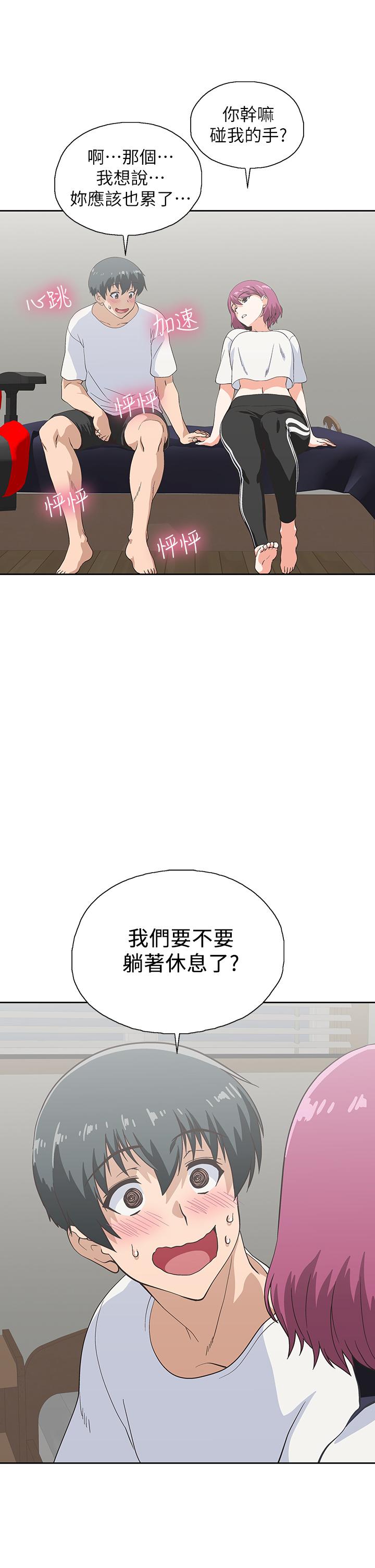 夢幻速食店漫画 免费阅读 第21话-帮我搓泡泡 23.jpg