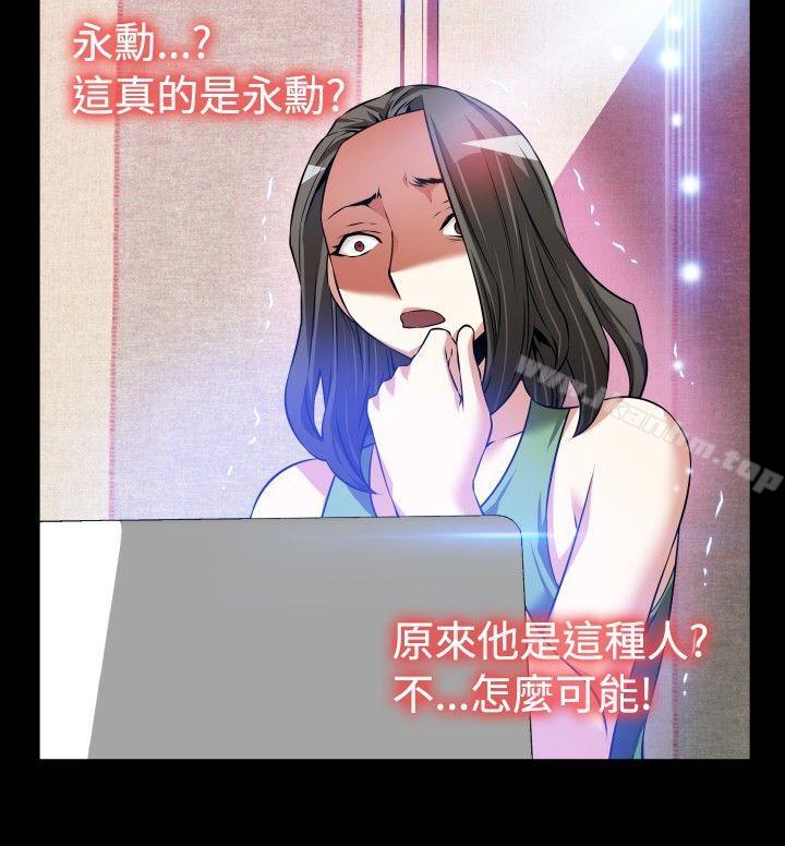 戀愛輔助器 在线观看 第91話 漫画图片2