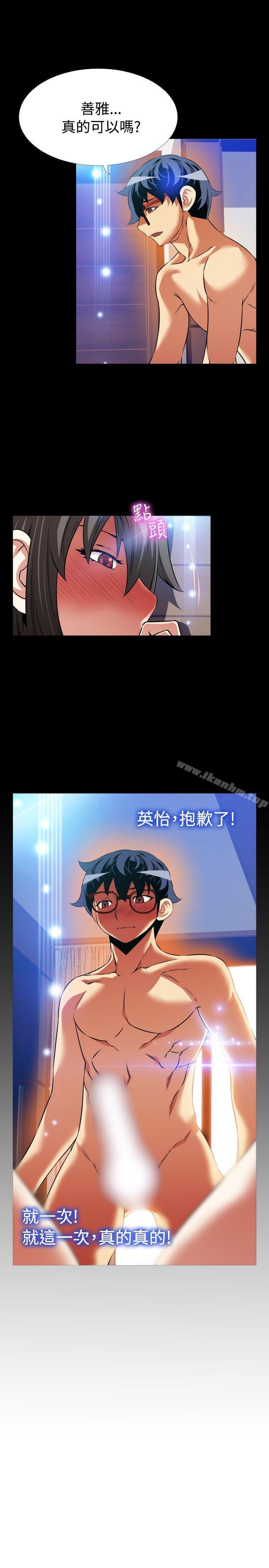 戀愛輔助器 在线观看 第91話 漫画图片27