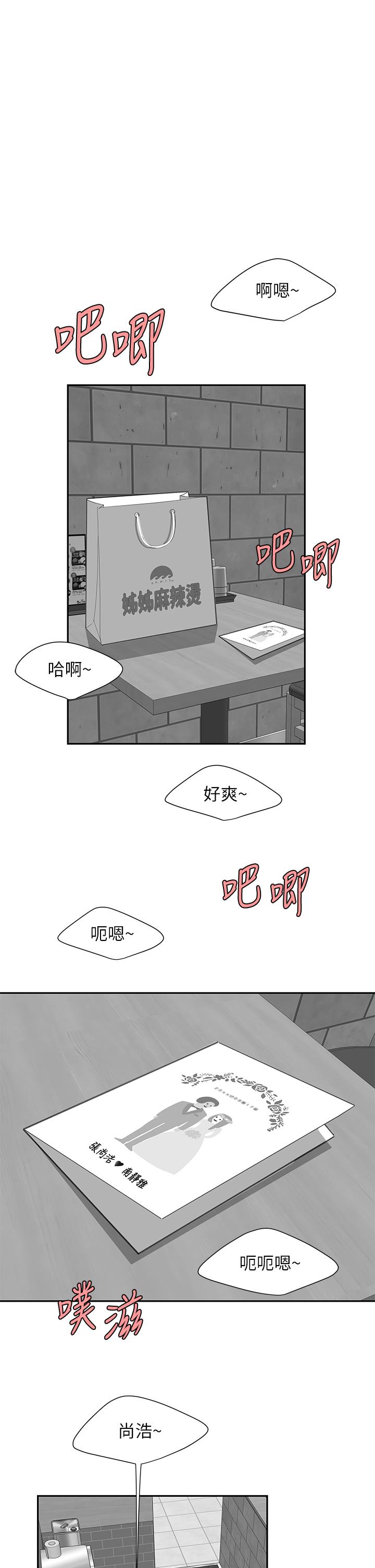 漫画韩国 偷吃外送員   - 立即阅读 偷吃外送員 後記第3漫画图片