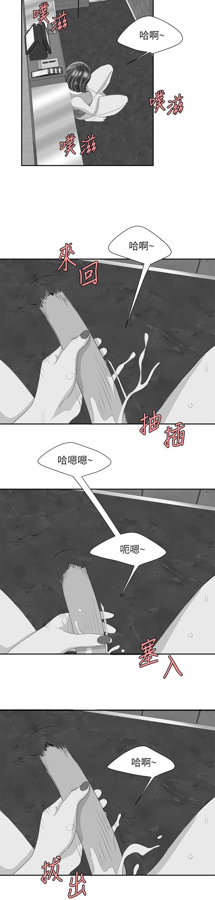 偷吃外送員 在线观看 偷吃外送員 後記 漫画图片4