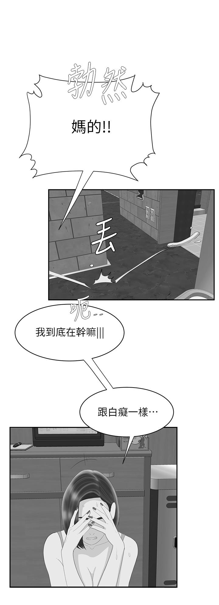 偷吃外送員 在线观看 偷吃外送員 後記 漫画图片8