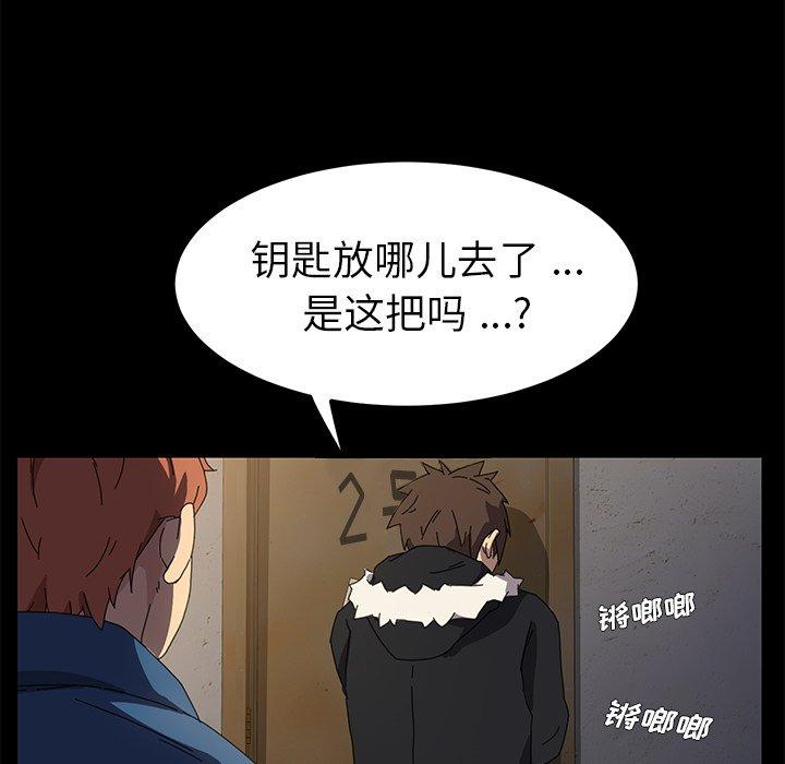 乖乖上鉤 在线观看 第66話 漫画图片5