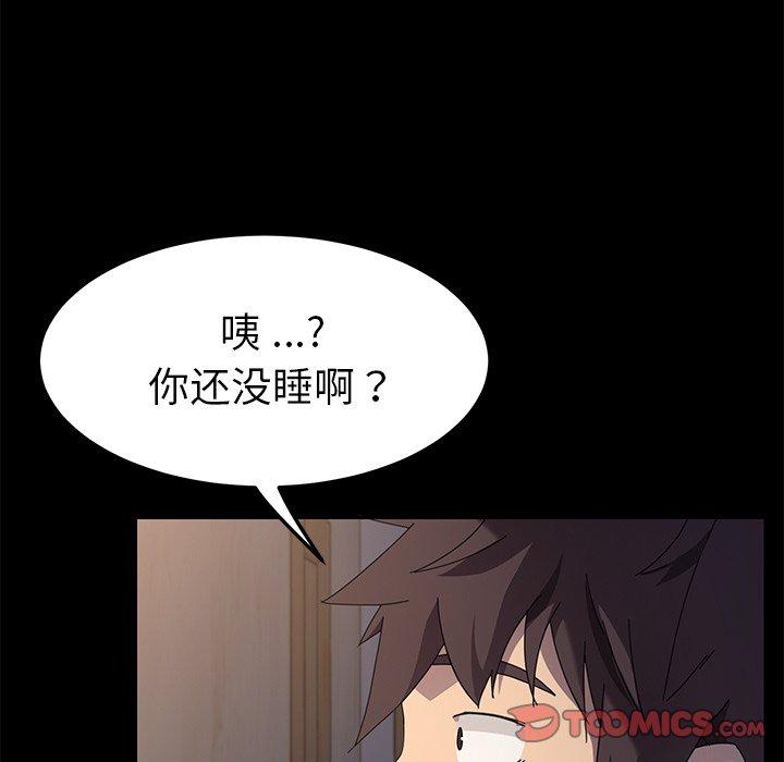 乖乖上鉤 在线观看 第66話 漫画图片30