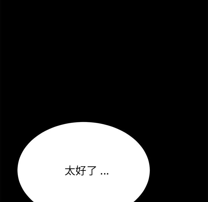 乖乖上鉤 在线观看 第66話 漫画图片47