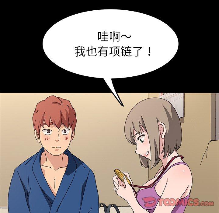 乖乖上鉤 在线观看 第66話 漫画图片66