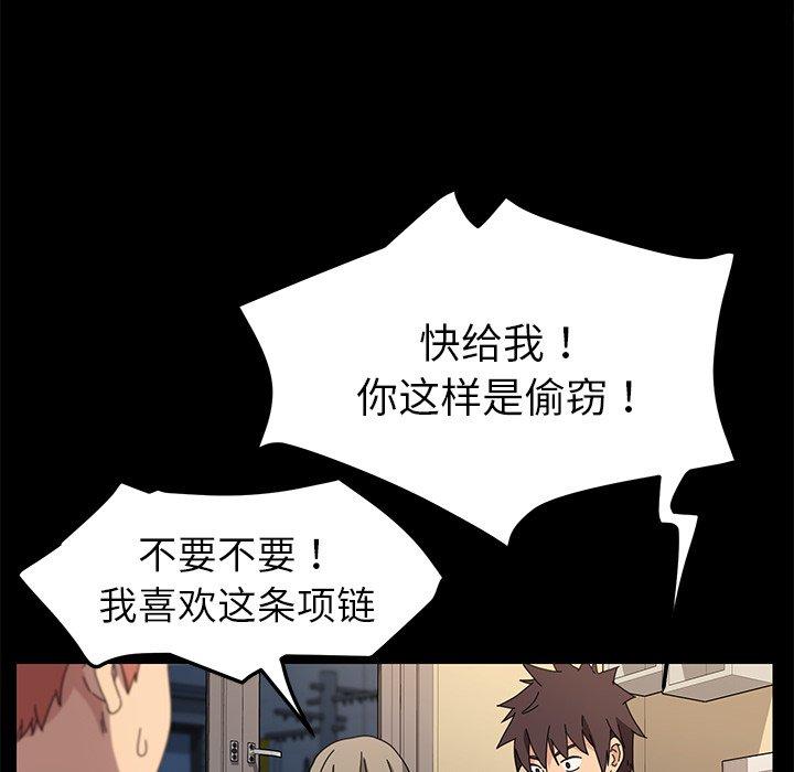 乖乖上鉤 在线观看 第66話 漫画图片69