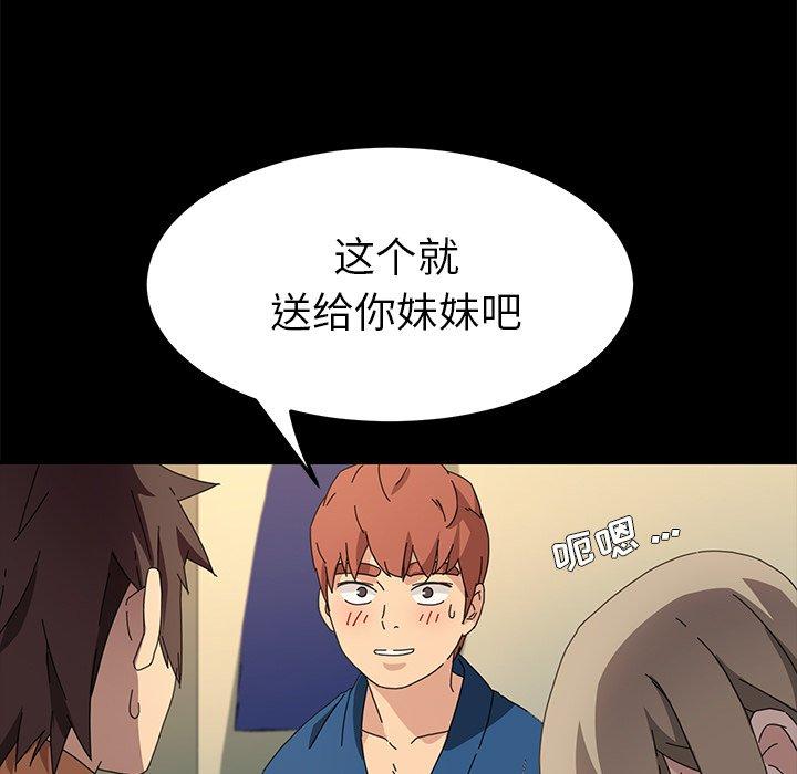 乖乖上鉤 在线观看 第66話 漫画图片73