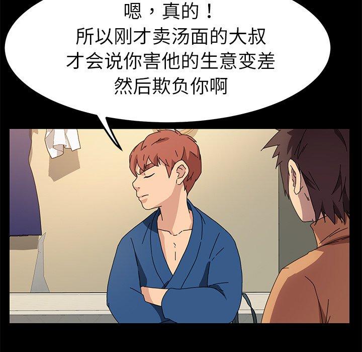 韩漫H漫画 乖乖上钩  - 点击阅读 第66话 86