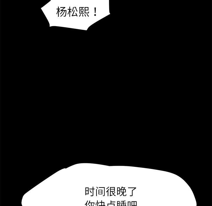 乖乖上鉤 在线观看 第66話 漫画图片92