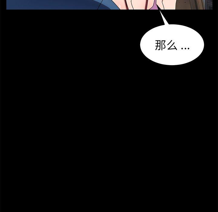 乖乖上鉤 在线观看 第66話 漫画图片96