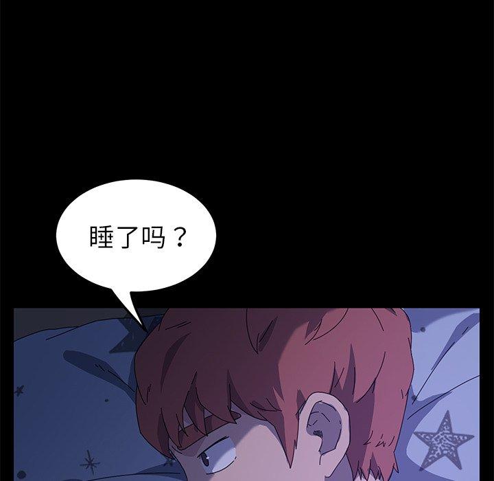 乖乖上鉤 在线观看 第66話 漫画图片114