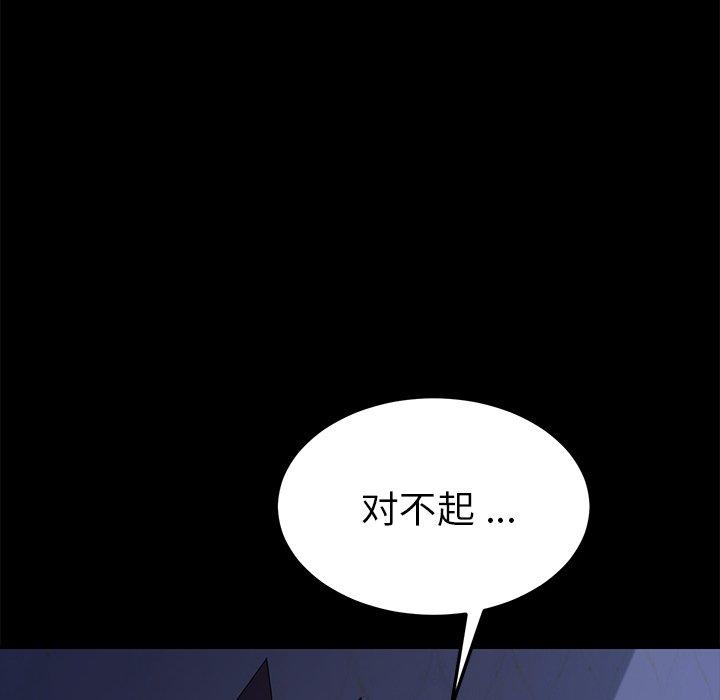 乖乖上鉤 在线观看 第66話 漫画图片119