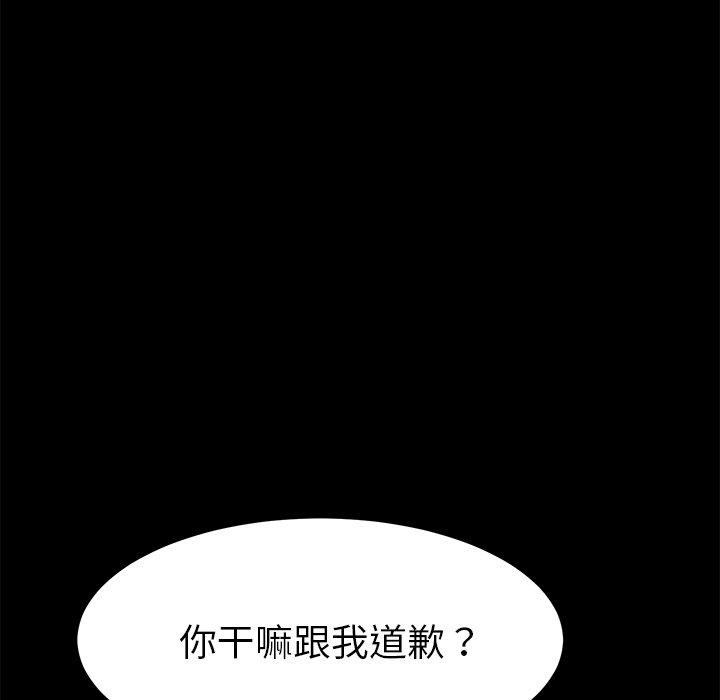 乖乖上鉤 在线观看 第66話 漫画图片121