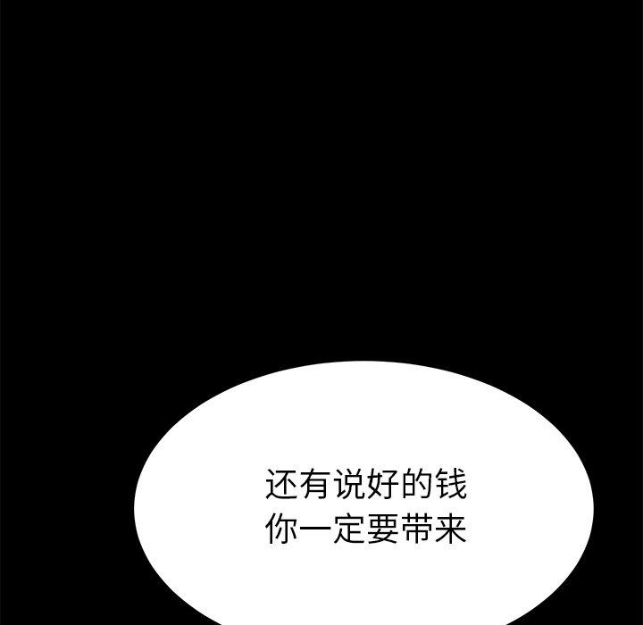 乖乖上鉤 在线观看 第67話 漫画图片25