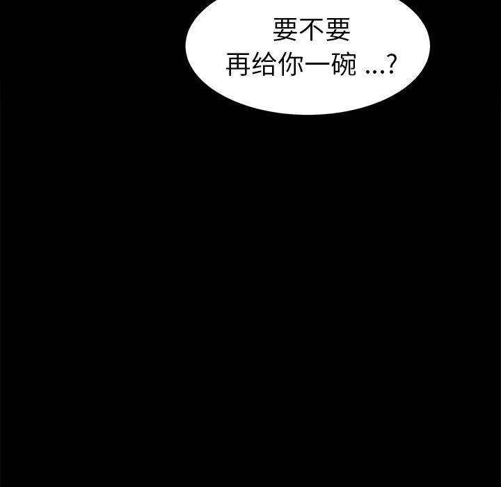 乖乖上鉤 在线观看 第67話 漫画图片41