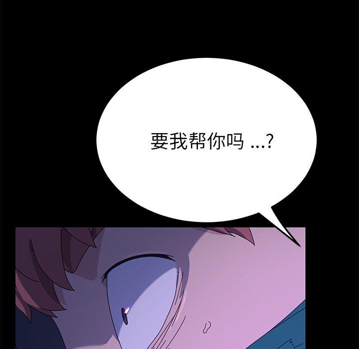 乖乖上鉤 在线观看 第67話 漫画图片98