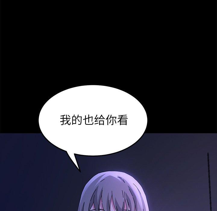 乖乖上鉤 在线观看 第67話 漫画图片136