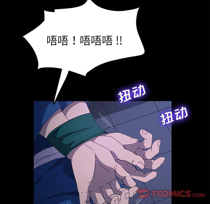 乖乖上鉤 在线观看 第68話 漫画图片21