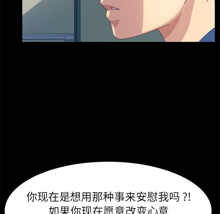 乖乖上鉤 在线观看 第68話 漫画图片47