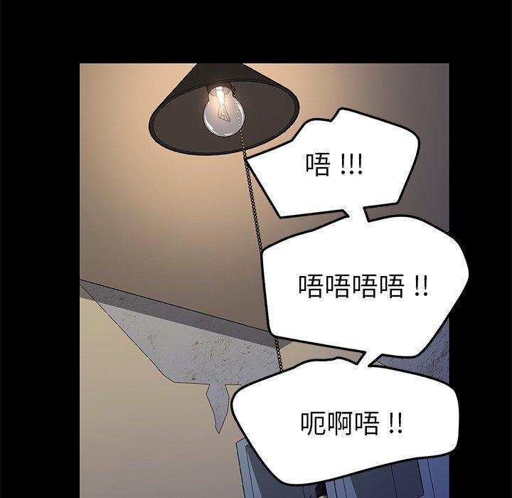 乖乖上鉤 在线观看 第68話 漫画图片64