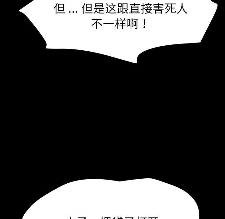 韩漫H漫画 乖乖上钩  - 点击阅读 第68话 80