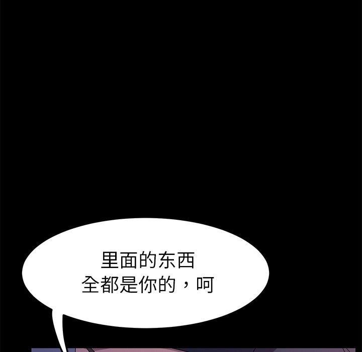 乖乖上鉤 在线观看 第68話 漫画图片82