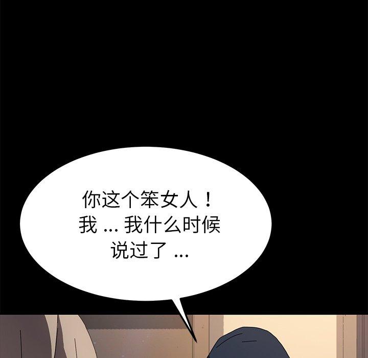 韩漫H漫画 乖乖上钩  - 点击阅读 第68话 104