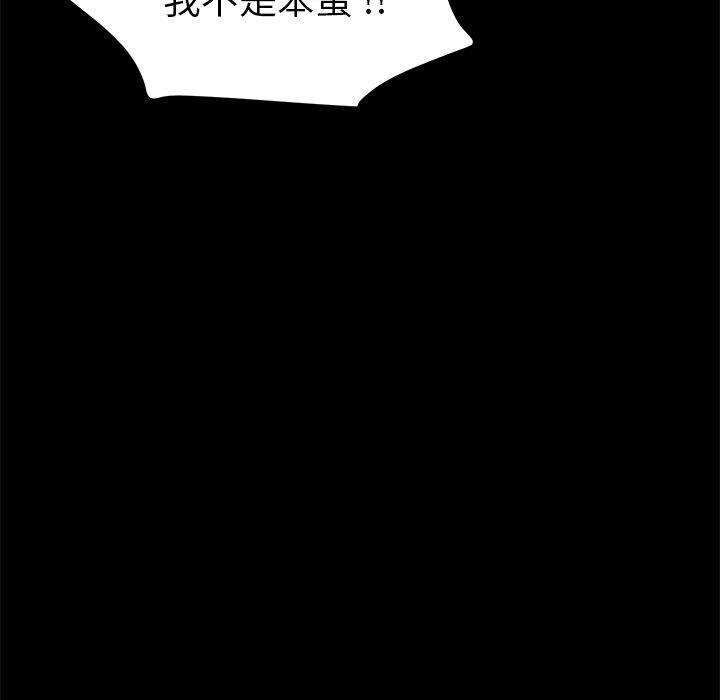 乖乖上鉤 在线观看 第68話 漫画图片108