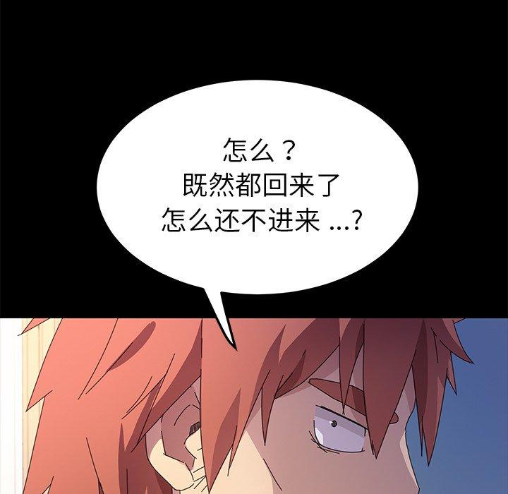 乖乖上鉤 在线观看 第68話 漫画图片137