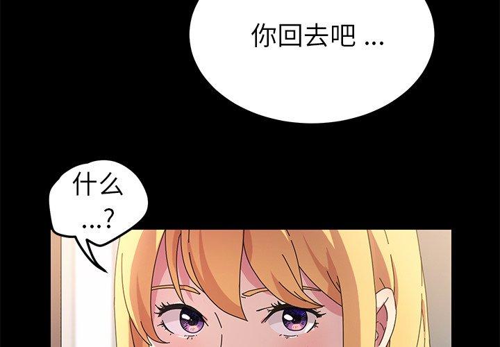 韩漫H漫画 乖乖上钩  - 点击阅读 第70话 4