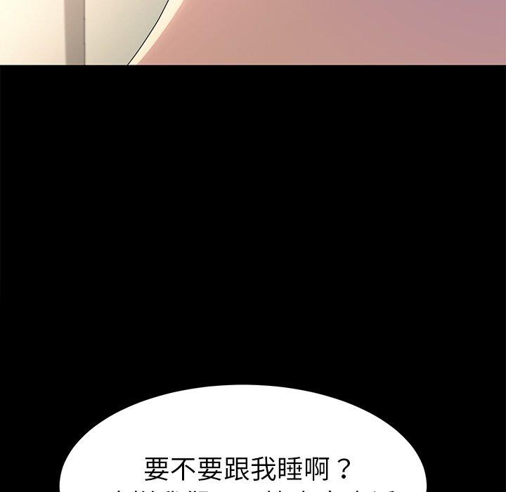 韩漫H漫画 乖乖上钩  - 点击阅读 第70话 46