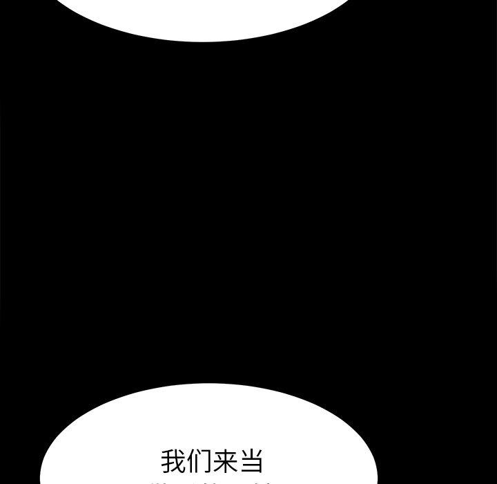 乖乖上钩 第70話 韩漫图片61